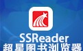 SSReader超星图书浏览器 4.15