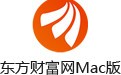 东方财富 For Mac 2.1