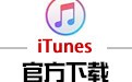 iTunes for Mac 12.9.3