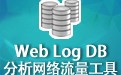 Web Log DB 3.31