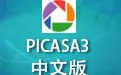 Google Picasa 3.9 中文版