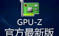 Cpu-Z(64位) 1.98