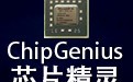 chipgenius芯片精灵 4.19