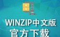 WinZip 10.0