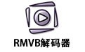 RMVB解码器 1.0