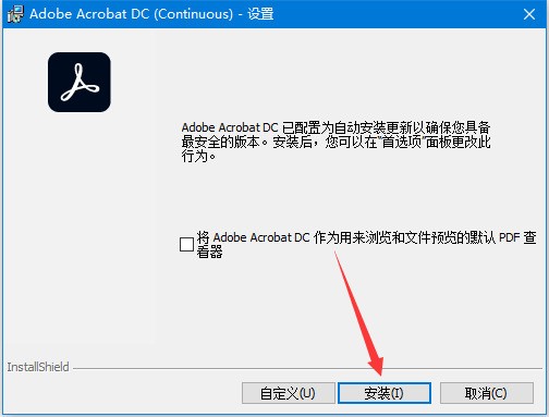 PDF编辑工具(Adobe Acrobat Pro DC) 2019 