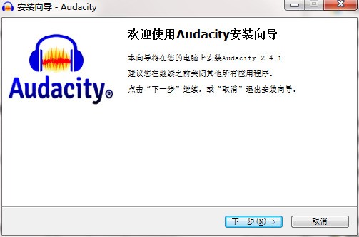 Audacity音频编辑录音器下载