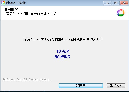 Google Picasa下载