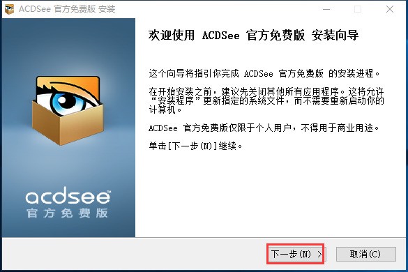 ACDSee5.0官方下载
