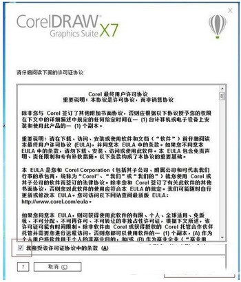 CorelDRAW X7免费下载