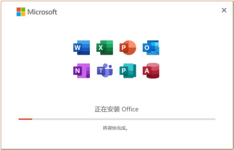 Microsoft Office 2021官方下载