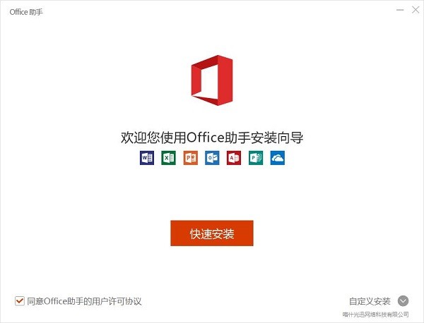 Microsoft Office Excel2010下载