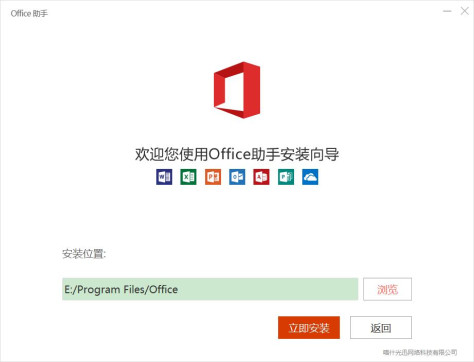 Microsoft Office PowerPoint官方下载