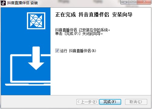 抖音直播伴侣官方下载