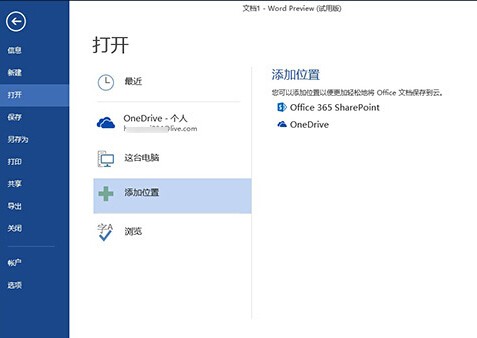 Microsoft Office Word 2016下载