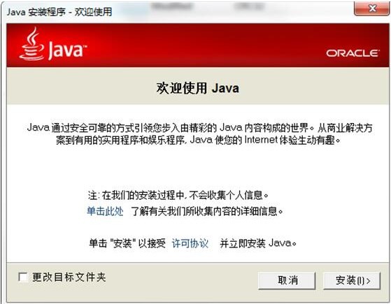Java Runtime Environment(JRE)下载
