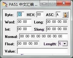 PA51 2006中文单片机汇编