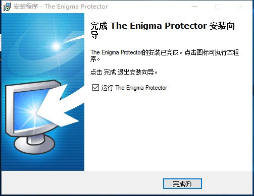 Enigma Protector官方下载