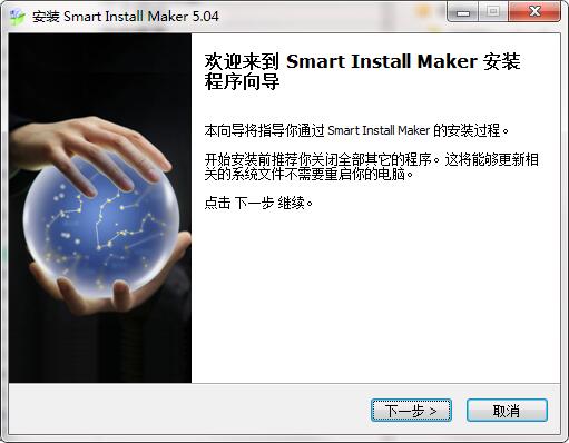 Smart Install Maker下载
