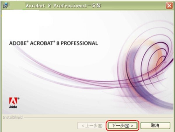 Adobe Acrobat 8.0下载