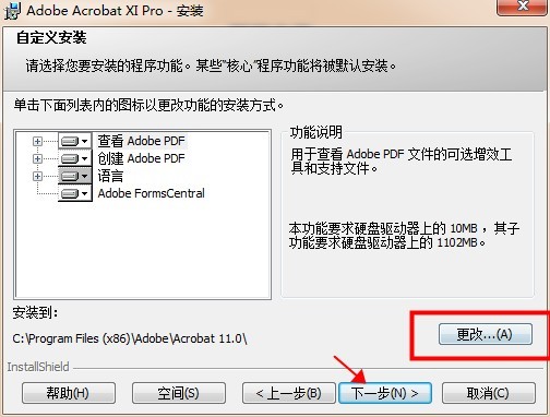 Adobe Acrobat XI Pro免费下载