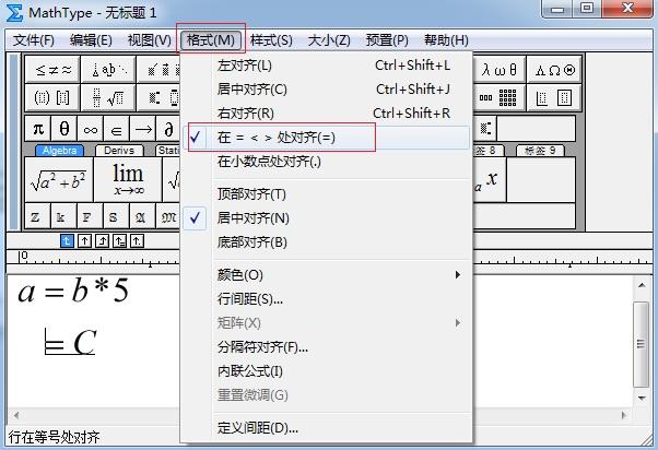 MathType数学公式编辑器下载