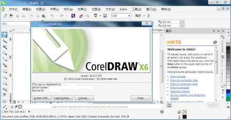 CorelDRAW X6下载