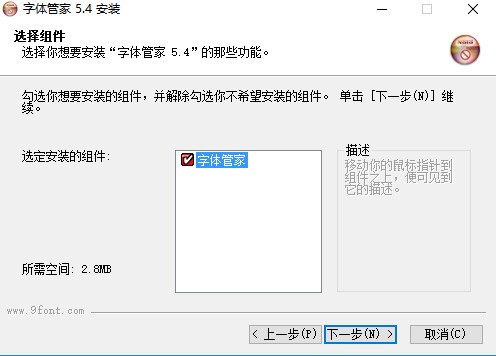 字体管家官方下载