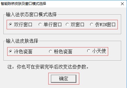 陈桥五笔输入法免费下载