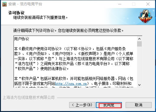 浩方对战平台官方下载