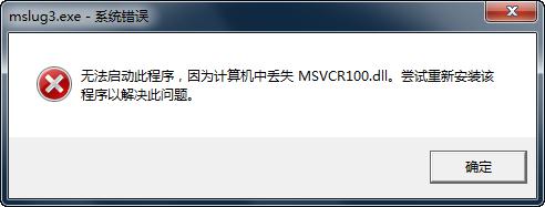 msvcr100.dll