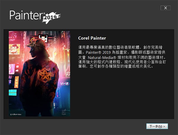 Corel Painter官方下载