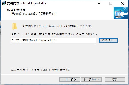 Total Uninstall官方下载