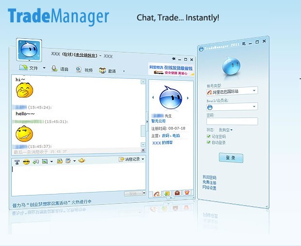 Trademanager翻译助手