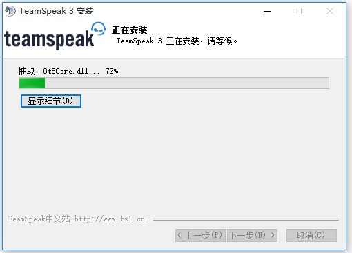 TeamSpeak下载