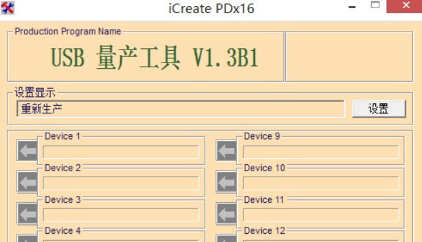 金士顿U盘量产工具