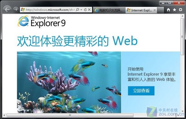 Internet Explorer 9(XP)官方下载