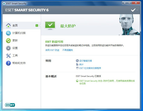 ESET NOD32杀毒软件官方下载