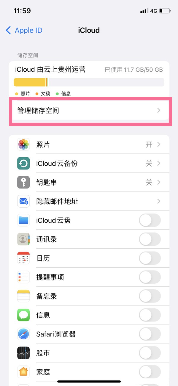 截图