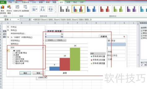 Excel中切片器使用技巧大全（筛选与图形设计）