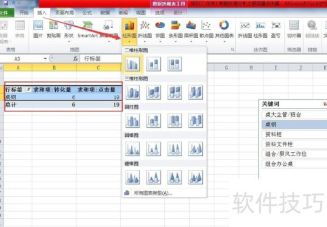 Excel中切片器使用技巧大全（筛选与图形设计）