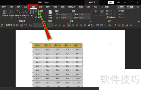 excel中的长表格怎么尽量用一页纸打印出来