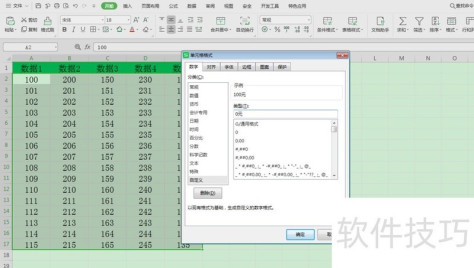 怎么给所有数字快速加单位