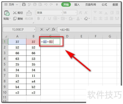 Excel怎样快速对比出两列的差异