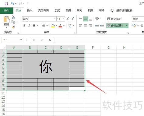 Excel2019如何进行水平垂直打印
