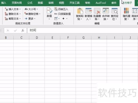 Excel统一删除指定字符长度的文本内容