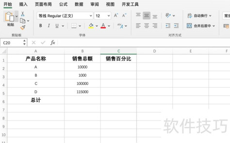 excel怎样计算百分比