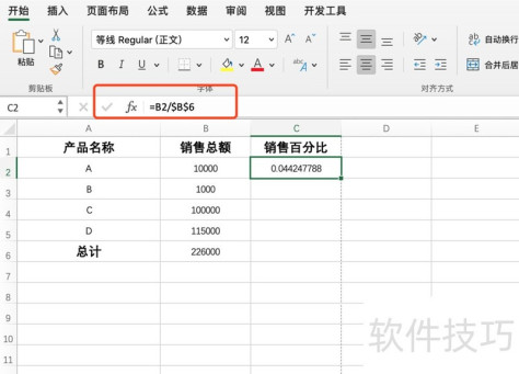 excel怎样计算百分比