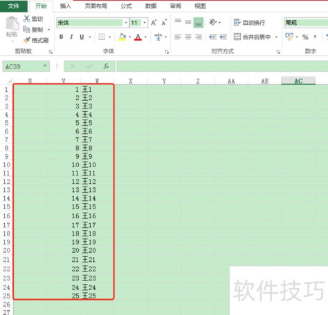 如何将excel表格的数据导入到数据库中