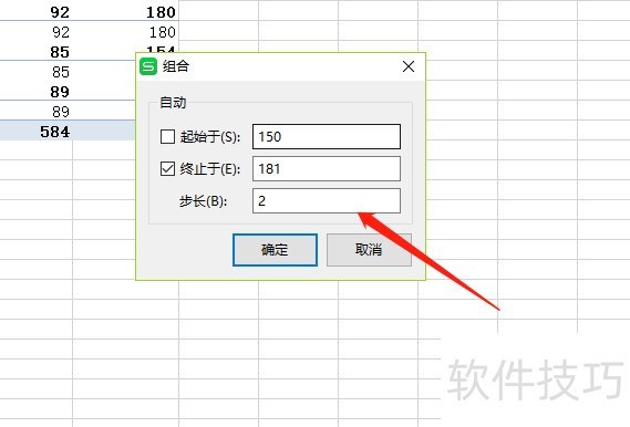 excel数据透视表怎么按照数字步长组合